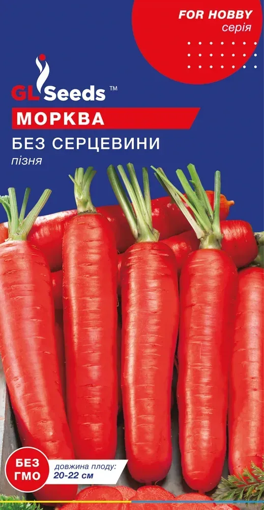 Морква без серцевини Морква без серцевини