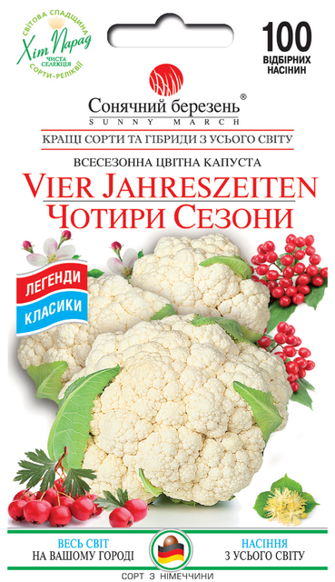 Капуста цвітна Чотири сезони Капуста цвітна Чотири сезони