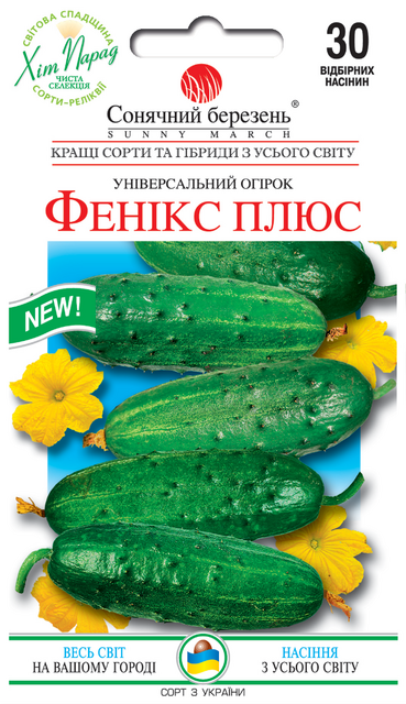 Огірки Фенікс плюс Огірки Фенікс плюс