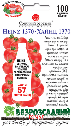 Томати безрозсадні Хайнц 1370 Томати безрозсадні Хайнц 1370