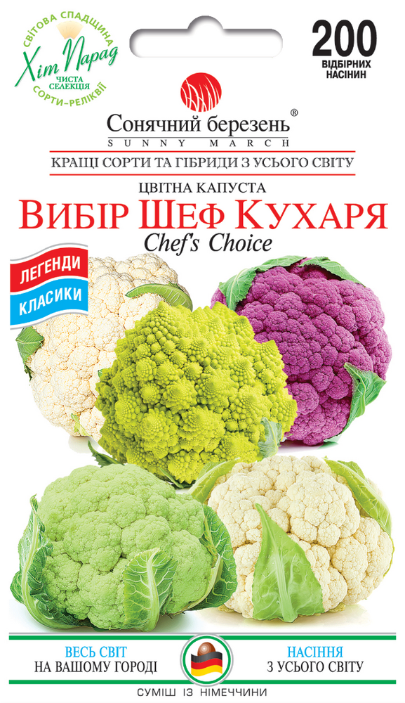 Капуста Цвітна Вибір Шеф-кухаря Капуста Цвітна Вибір Шеф-кухаря