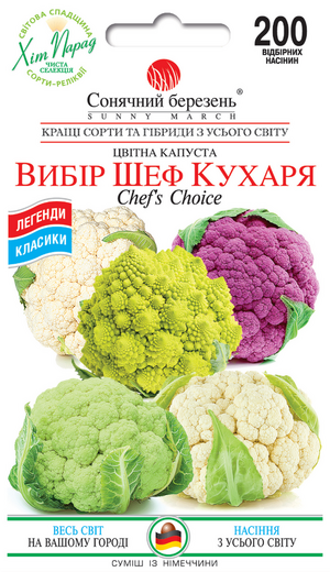 Капуста Цвітна Вибір Шеф-кухаря Капуста Цвітна Вибір Шеф-кухаря