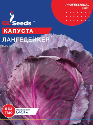 Капуста червонокачанна Лангедейкер (5г) Капуста червонокачанна Лангедейкер (5г)
