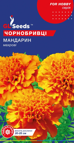 Чорнобривці Мандарин помаранчеві (0.5г) Чорнобривці Мандарин помаранчеві (0.5г)